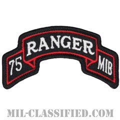 第75レンジャー連隊軍事情報大隊（Military Intelligence Battalion, 75th Ranger Regiment）[カラー/メロウエッジ/パッチ]の画像