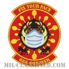 第688作戦支援隊（688th Operations Support Squadron (COVID-19)）[カラー/カットエッジ/縫い付け用パッチ]の画像