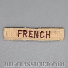 FRENCH [デザート/ヘルメットバンド用ネームテープ/中古1点物]の画像