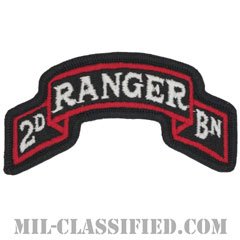 第75レンジャー連隊第2大隊（2nd Battalion, 75th Ranger Regiment）[カラー/メロウエッジ/パッチ]の画像