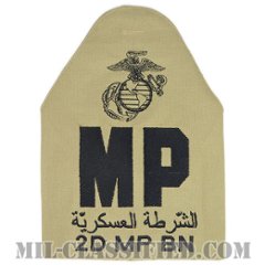 MP（海兵隊第2憲兵大隊憲兵）（Military Police, 2nd Military Police Battalion）[腕章（腕装着用）/デザート/中古1点物]の画像