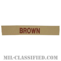 BROWN [デザート/海軍ネームテープ/生地テープパッチ]の画像