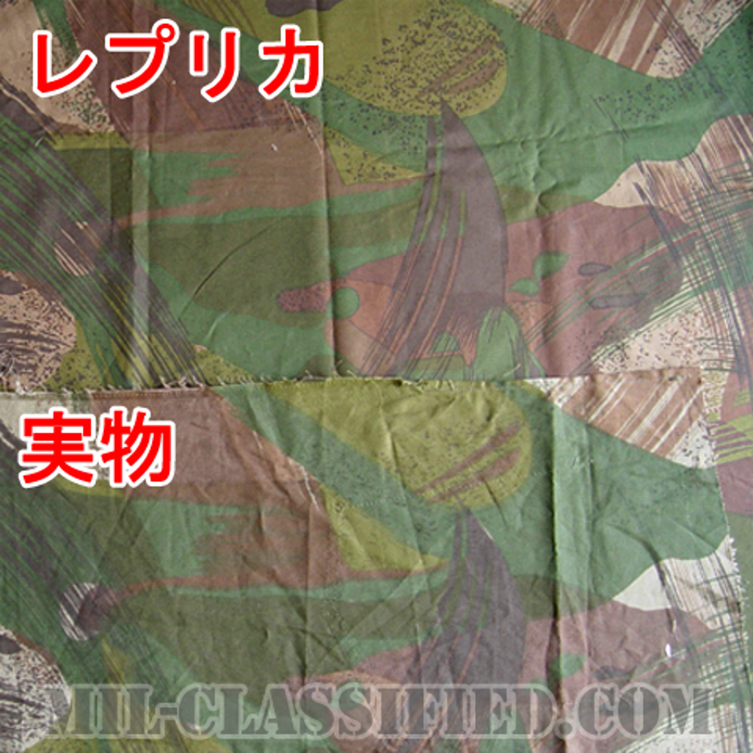 ベトナム共和国軍/南ベトナム軍 ARVN ブラッドケーキ/ブラッシュ