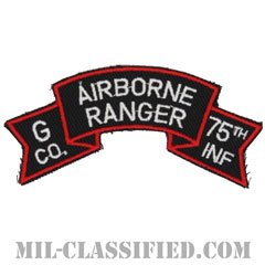 第75レンジャー歩兵連隊G中隊（第23歩兵師団）（Company G, 75th Infantry Ranger Regiment）[カラー/カットエッジ/パッチ/レプリカ]の画像