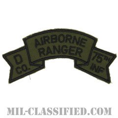 第75レンジャー歩兵連隊D中隊（ベトナム第2野戦軍）（Company D, 75th Infantry Ranger Regiment）[サブデュード/カットエッジ/パッチ/レプリカ]の画像