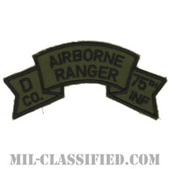 第75レンジャー歩兵連隊D中隊（ベトナム第2野戦軍）（Company D, 75th Infantry Ranger Regiment）[サブデュード/カットエッジ/パッチ/レプリカ]画像