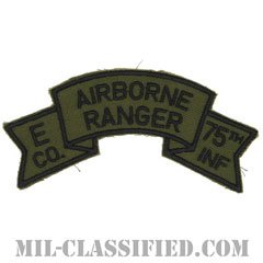 第75レンジャー歩兵連隊E中隊（第9歩兵師団）（Company E, 75th Infantry Ranger Regiment）[サブデュード/カットエッジ/パッチ/レプリカ]の画像