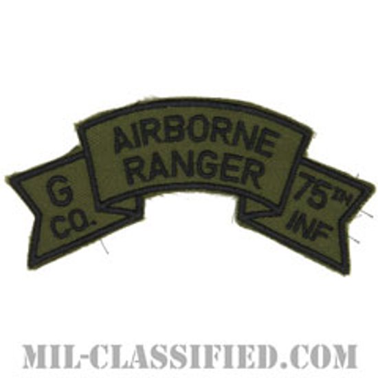 第75レンジャー歩兵連隊G中隊（第23歩兵師団）（Company G, 75th Infantry Ranger Regiment）[サブデュード/カットエッジ/パッチ/レプリカ]画像