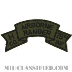 第75レンジャー歩兵連隊H中隊（第1騎兵師団）（Company H, 75th Infantry Ranger Regiment）[サブデュード/カットエッジ/パッチ/レプリカ]の画像