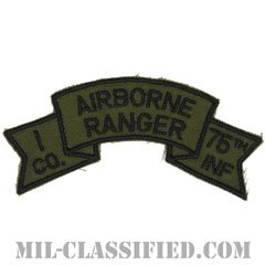 第75レンジャー歩兵連隊I中隊（第1歩兵師団）（Company I, 75th Infantry Ranger Regiment）[サブデュード/カットエッジ/パッチ/レプリカ]の画像