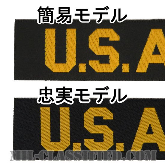 U.S.ARMY 忠実モデル（U.S.ARMY）[カラー/機械織り/テープ/パッチ/レプリカ]画像