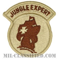 ジャングル作戦訓練センター（ジャングルエキスパート）（Jungle Operations Training Center, Jungle Expert）[デザート/メロウエッジ/パッチ]の画像