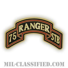 第75レンジャー連隊特殊部隊大隊（Special Troops Battalion, 75th Ranger Regiment）[カラー/CSIB/ASU用バッジ]の画像