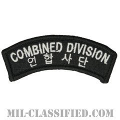 コンバイン デヴィジョン（第2歩兵師団米韓連合軍）タブ（Combined Forces ROK-US Tab）[カラー/メロウエッジ/パッチ]の画像