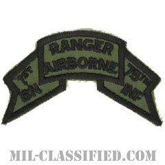 第75レンジャー連隊第1大隊（1st Battalion, 75th Ranger Regiment）[サブデュード/1974-1984/カットエッジ/パッチ]の画像