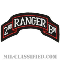 第2レンジャー大隊（2nd Ranger Battalion）[カラー/カットエッジ/パッチ/レプリカ]の画像