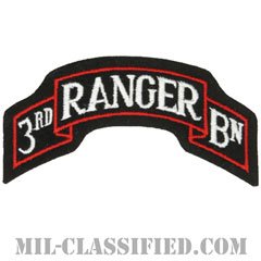 第3レンジャー大隊（3rd Ranger Battalion）[カラー/カットエッジ/パッチ/レプリカ]の画像