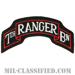 第7レンジャー大隊（7th Ranger Battalion）[カラー/カットエッジ/パッチ/レプリカ]の画像