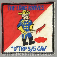 第5騎兵連隊第3大隊D中隊（D Troop, 3rd Squadron, 5th Cavalry Regiment）[カラー/カットエッジ/パッチ/レプリカ1点物]の画像
