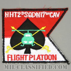 第17騎兵連隊第2大隊本部中隊（HHT, 2nd Squadron, 17th Cavalry Regiment）[カラー/カットエッジ/パッチ/レプリカ1点物]の画像