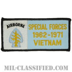 特殊部隊群ベトナム戦争ベテラン（SPECIAL FORCES 1962-1971 VIETANM）[カラー/メロウエッジ/パッチ/ノベルティ]の画像