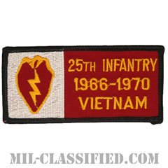 第25歩兵師団ベトナム戦争ベテラン（25TH INFANTRY 1966-1970 VIETNAM）[カラー/メロウエッジ/パッチ/ノベルティ]の画像
