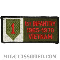 第1歩兵師団ベトナム戦争ベテラン（1ST INFANTRY 1965-1970 VIETNAM