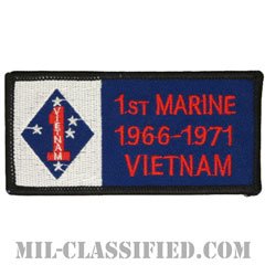 第1海兵師団ベトナム戦争ベテラン（1ST MARINE 1966-1971 VIETNAM）[カラー/メロウエッジ/パッチ/ノベルティ]の画像