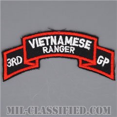 南ベトナム軍レンジャーアドバイザー (アメリカ軍事顧問)（Vietnamese Ranger, 3rd Group）[カラー/カットエッジ/パッチ/レプリカ1点物]の画像