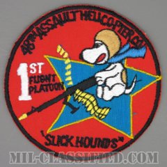 第48攻撃ヘリコプター中隊第1飛行小隊（1st Flight Platoon, 48th Assault Helicopter Company ）[カラー/カットエッジ/パッチ/レプリカ1点物]の画像