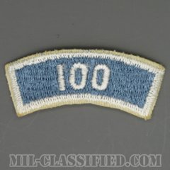 第171歩兵旅団100マイルタブ（171st Infantry Brigade, 100 Mile Tab）[カラー/カットエッジ/パッチ]の画像