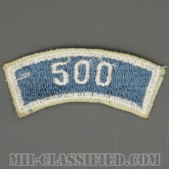 第171歩兵旅団500マイルタブ（171st Infantry Brigade, 500 Mile Tab）[カラー/カットエッジ/パッチ]の画像