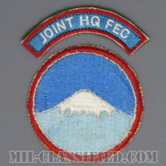 在日アメリカ陸軍極東軍統合司令部（Joint Headquarters Far East Command, U.S. Army Japan）[カラー/カットエッジ/パッチ/1点物]の画像