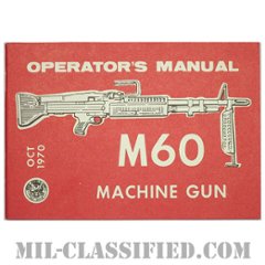 米軍 M60マシンガン オペレーターズマニュアル 1970年ロットの画像