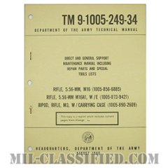 米軍 M16ライフル/M16A1ライフル テクニカルマニュアル 1968年ロットの画像