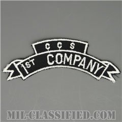 1st Company, Command & Control South (CCS), MACV-SOG [カラー/カットエッジ/パッチ/レプリカ]の画像