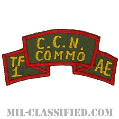 Task Force 1 Advisory Element (TF1AE), CCN Communications, MACV-SOG  [カラー/カットエッジ/パッチ/レプリカ]の画像