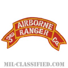 第3レンジャー歩兵中隊（第3歩兵師団）（3rd Ranger Infantry Company, 3rd Inf Div）[カラー/カットエッジ/パッチ/1950-1951/レプリカ1点物]の画像