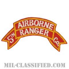 第5レンジャー歩兵中隊（第25歩兵師団）（5th Ranger Infantry Company, 25th Inf Div）[カラー/カットエッジ/パッチ/1950-1951/レプリカ1点物]の画像