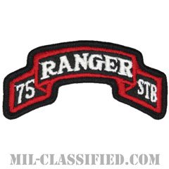 第75レンジャー連隊特殊部隊大隊（Special Troops Battalion, 75th Ranger Regiment）[カラー/メロウエッジ/パッチ]の画像