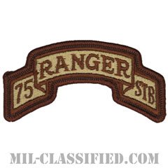 第75レンジャー連隊特殊部隊大隊（Special Troops Battalion, 75th Ranger Regiment）[デザート/メロウエッジ/パッチ]の画像