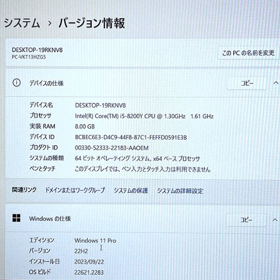 NEC VersaPro VH-5 Core i5-8200Y/8/256画像