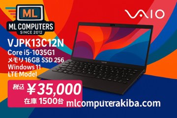 中古美品VaioPro VJPK13C12N core i5-1035G1/16 /256/Win11/ LTE モデルの画像