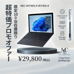 NEC VKT40S-9  2in1 core i5-1130G7 メモリー８GB SSD256 GB win 11の画像