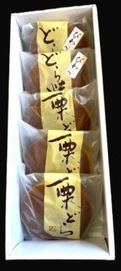 フルーツどら焼き詰合せ　5個箱入｜びわどら2個・くりどら3個詰合せ｜茂木一まる香本家の画像