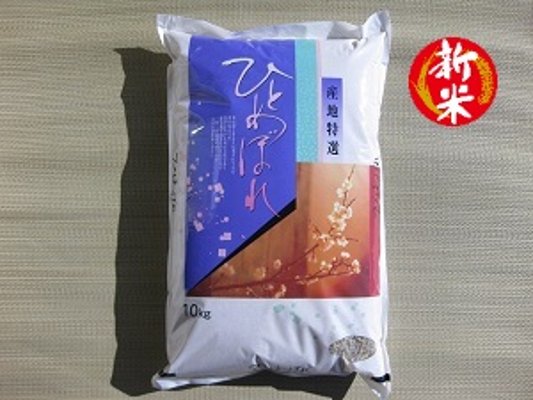 7年産特別栽培米　５ｋｇの画像