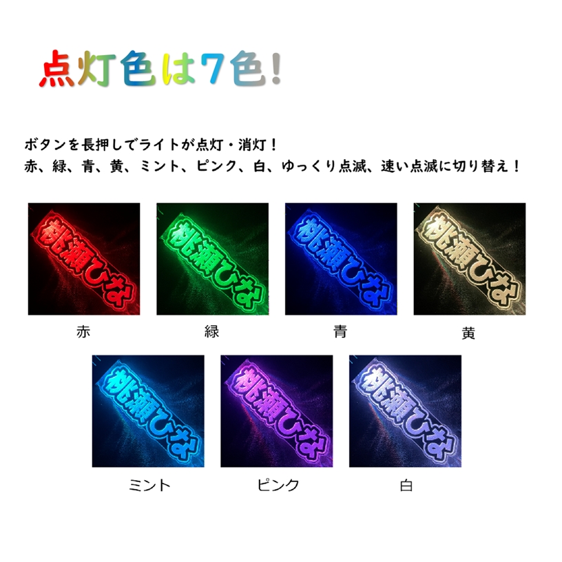 送料無料】名入れ アクリルLEDキーホルダー【推し活・ネームプレート