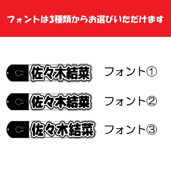 【送料無料】名入れ アクリルLEDキーホルダー【推し活・ネームプレート】光る オーダーメイド 刻印 コンサート グッズ 夜道 防犯画像