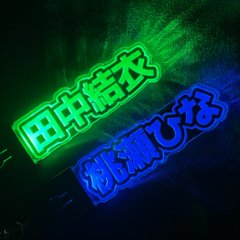 LEDアクリルキーホルダーの画像