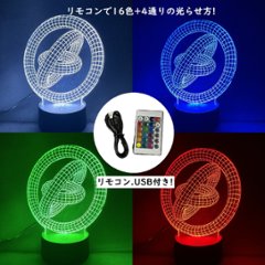3Dイリュージョンランプ【幾何学デザイン】LED 間接照明 卓上ライト 3D視覚効果 置物 インテリア おしゃれ ギフト画像